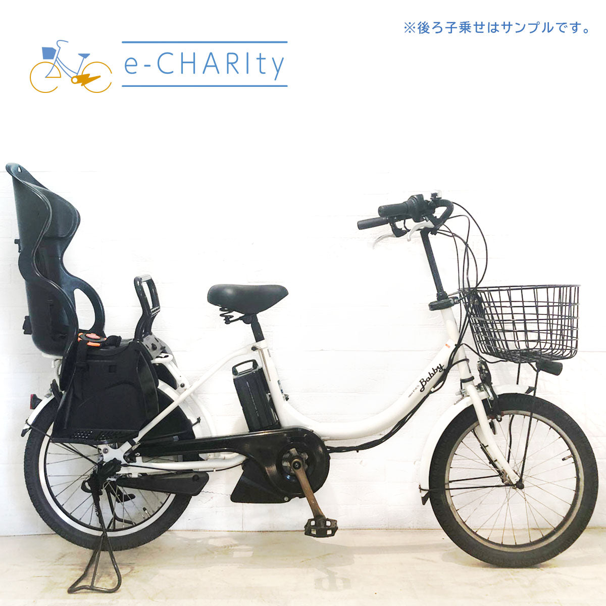 中古ヤマハ電動自転車特価｜PAS Babby・Withシリーズ豊富な在庫 – e