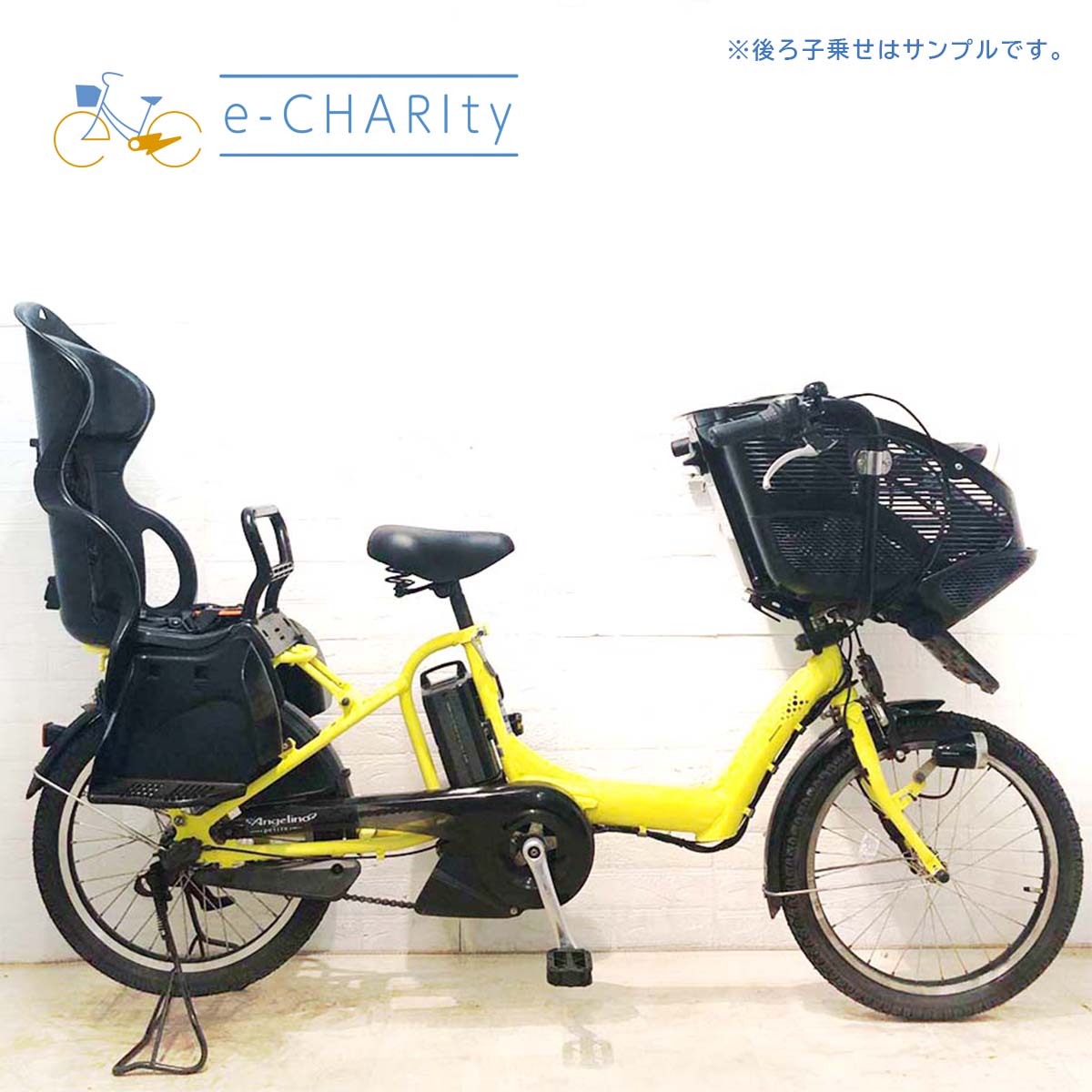中古ブリヂストン アンジェリーノプティットe電動自転車が格安！子供