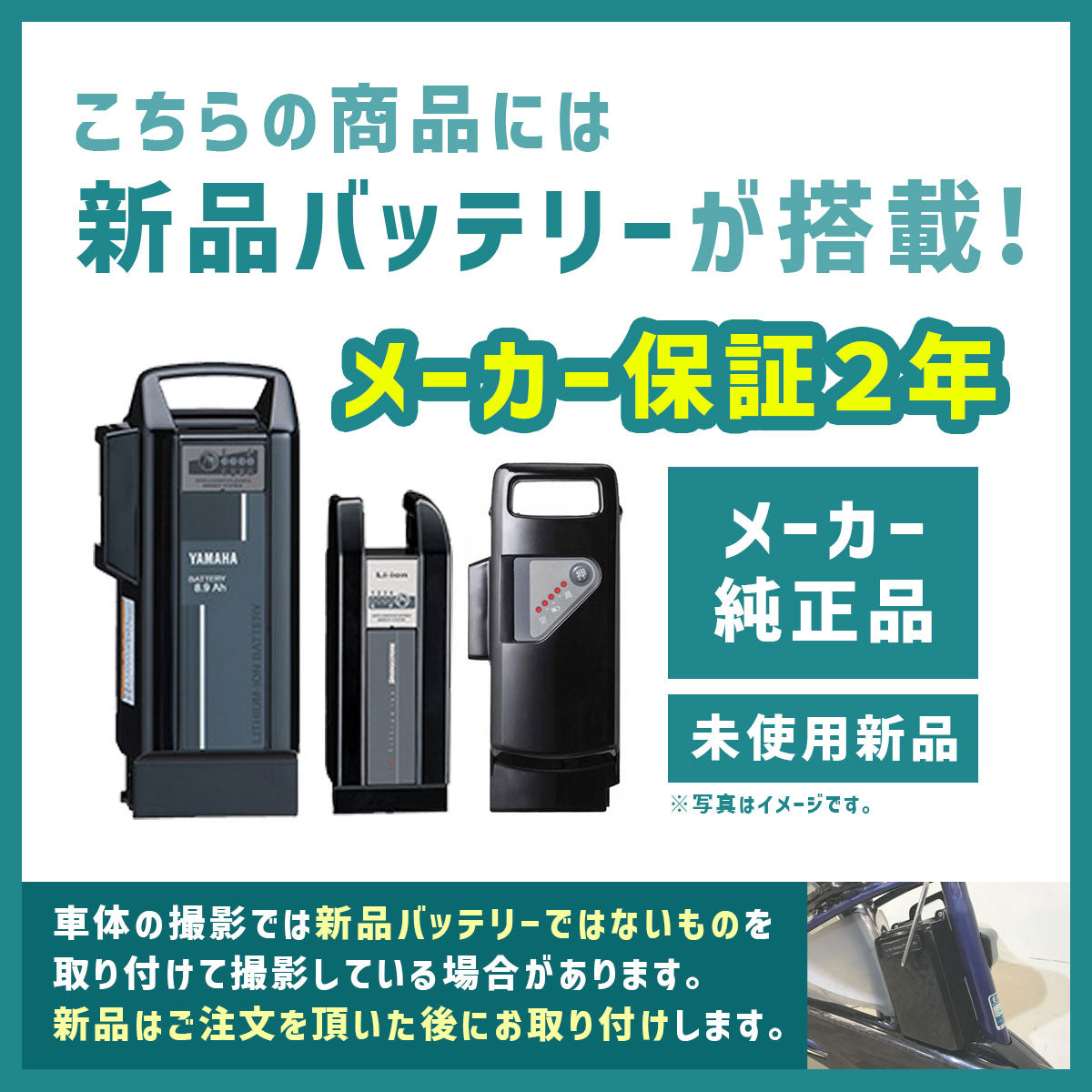 中古電動自転車 新品バッテリー ブリヂストン アシスタ ホワイト 26