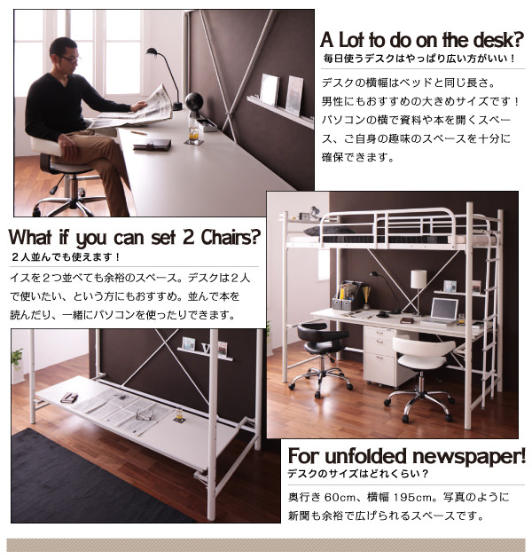 ロフトベッド | 可動デスク付きロフトベッド【Strain】ストレイン