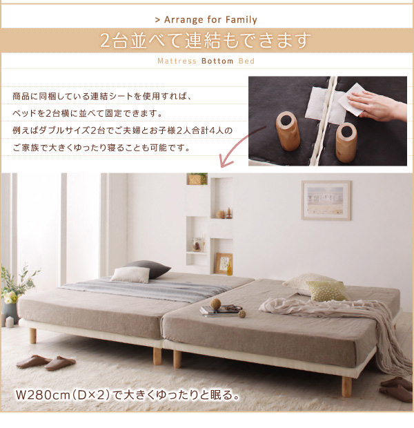 マットレスベッド | すのこ構造 脚付マットレス ボトムベッド 専用