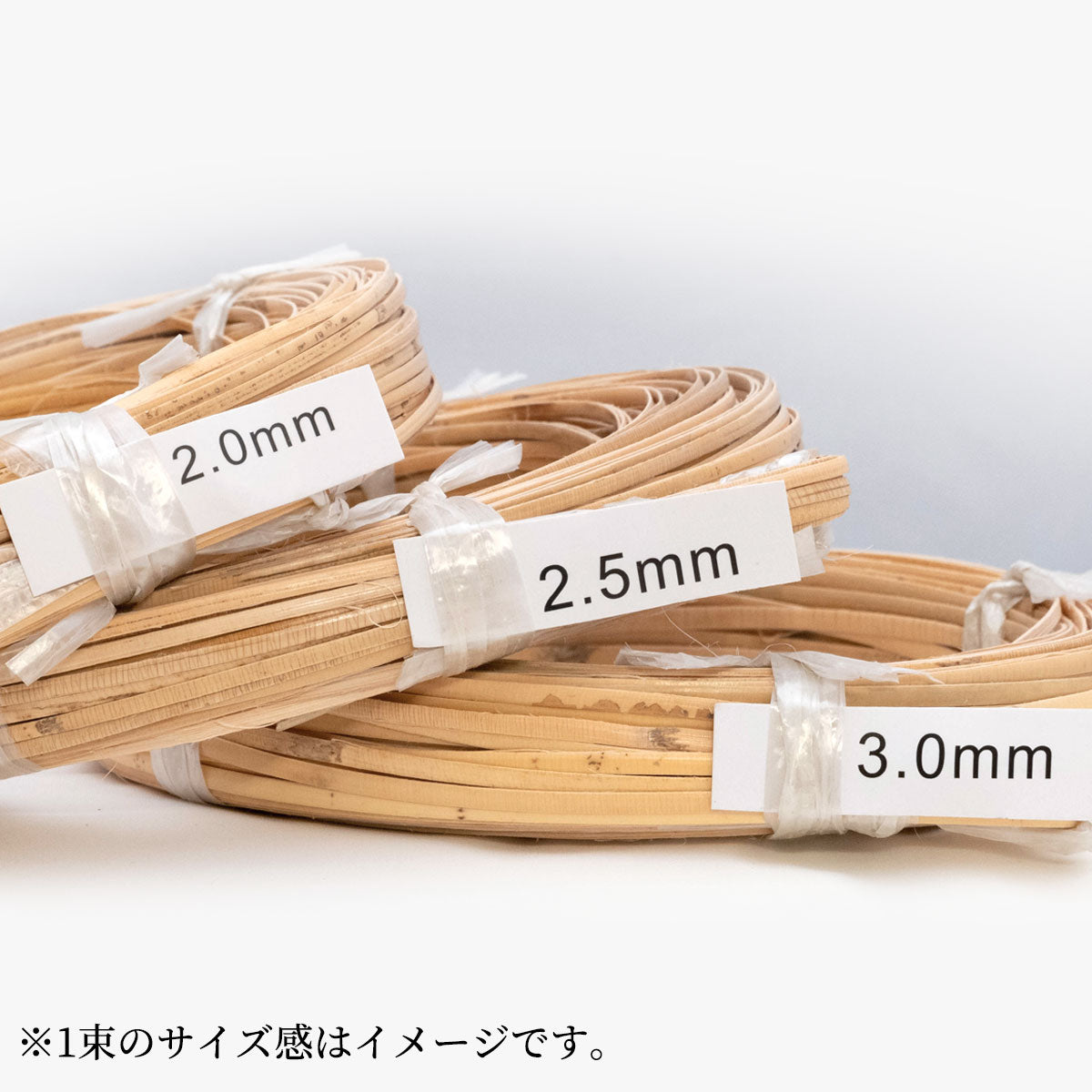 生皮籐 約300g 2mm・2.5mm・3mm・3.5mm – 【籐・ラタンの材料通販