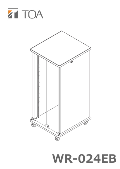 WR-024EB】TOA 木製ラック（24U） [サウンドショップソシヤル]