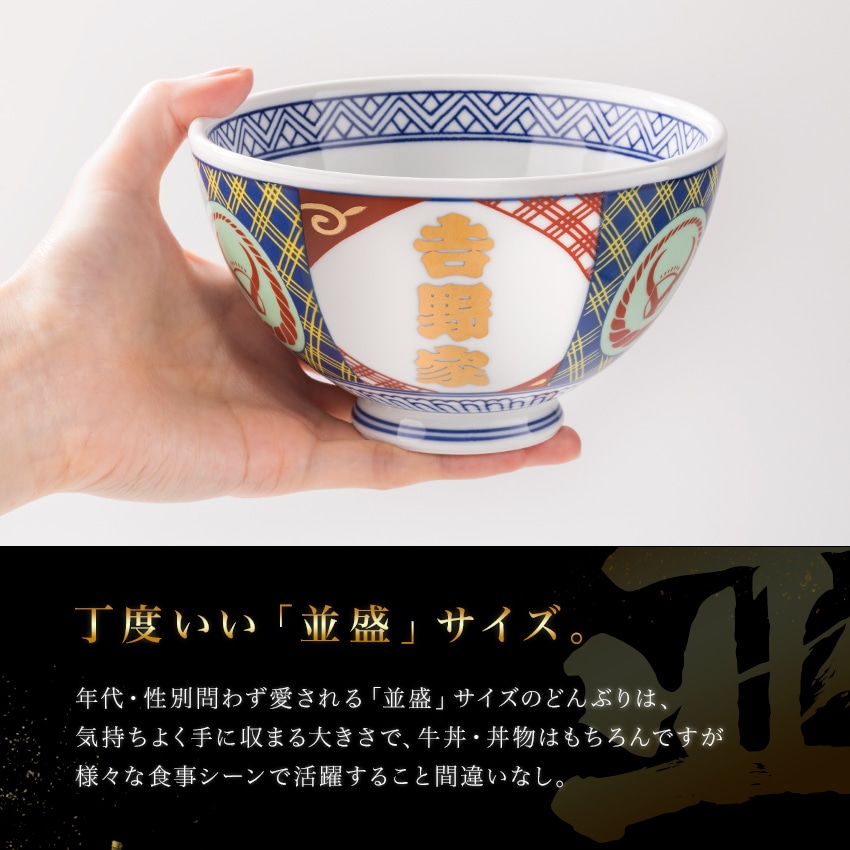 牛丼の具6袋＋金文字丼(並)セット【冷凍】│吉野家公式通販ショップ