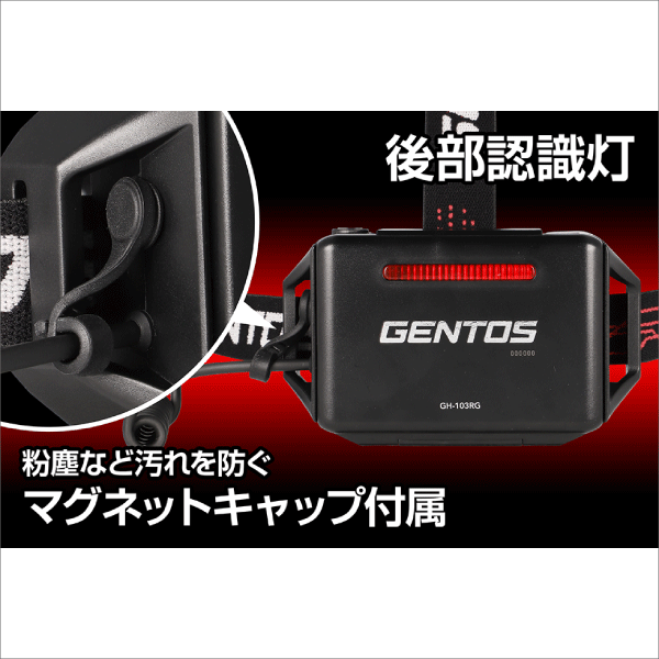 販売終了予定品※【GENTOS】Gシリーズ 専用充電池付きヘッドライト（USB