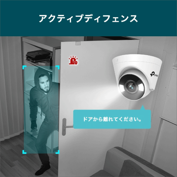 TP-Link】VIGI 5MPタレット型フルカラーネットワークカメラ（4mm