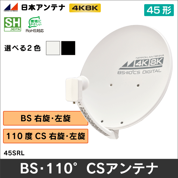 マスプロ電工（MASPRO）】 UHF+CS/BS-IFブースター（利得41dB）【4K8K