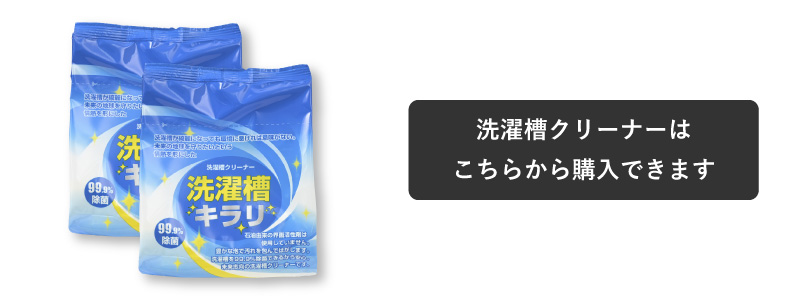 善玉バイオ 浄 ® (粉末洗剤)