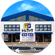 トレファクONLINE】総合リサイクルショップの多彩な一点物を販売