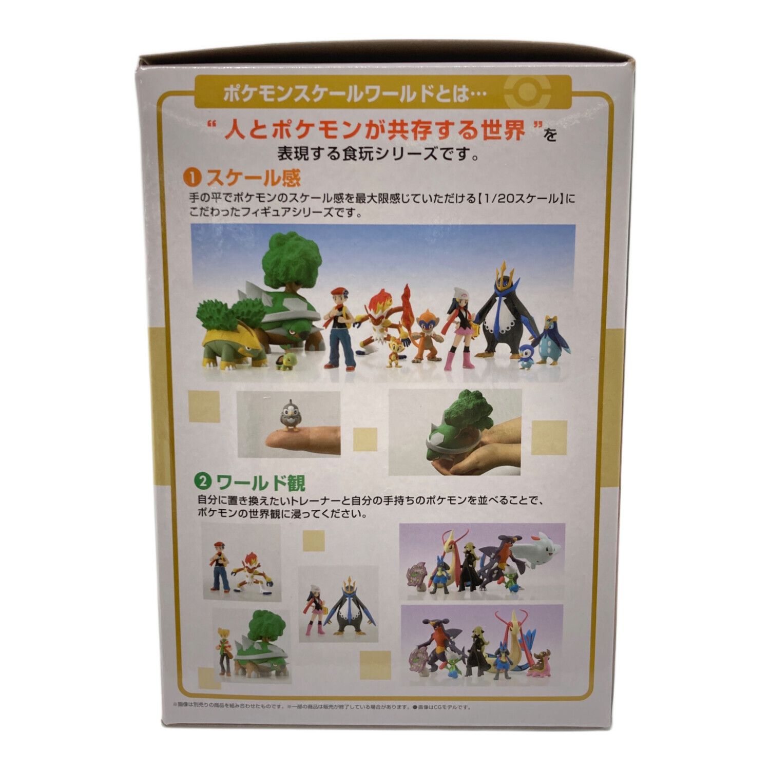 ポケモンスケールワールド フィギュア アルセウス｜トレファクONLINE
