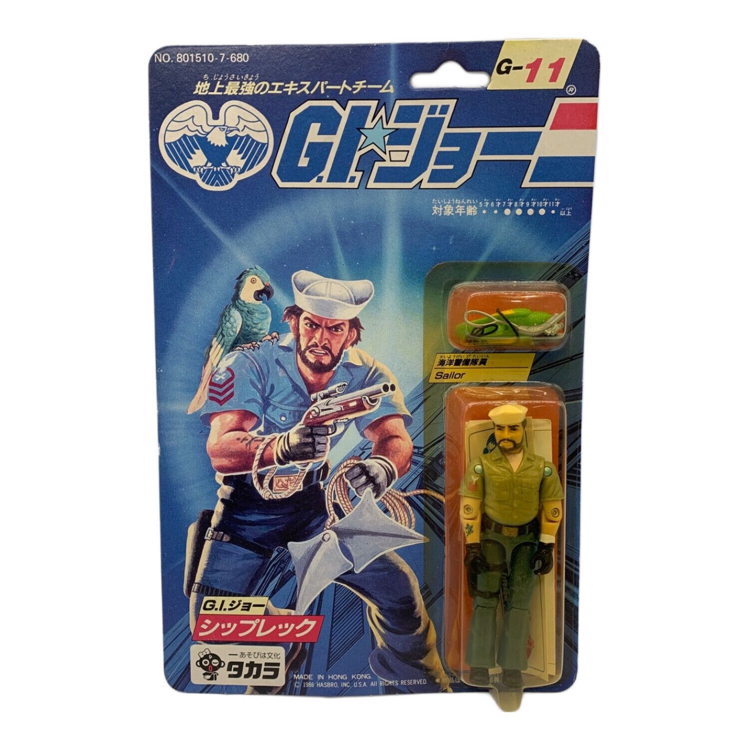 美品 G I ジョー コブラ 11体セット 地上最強のエキスパートチーム タカラ