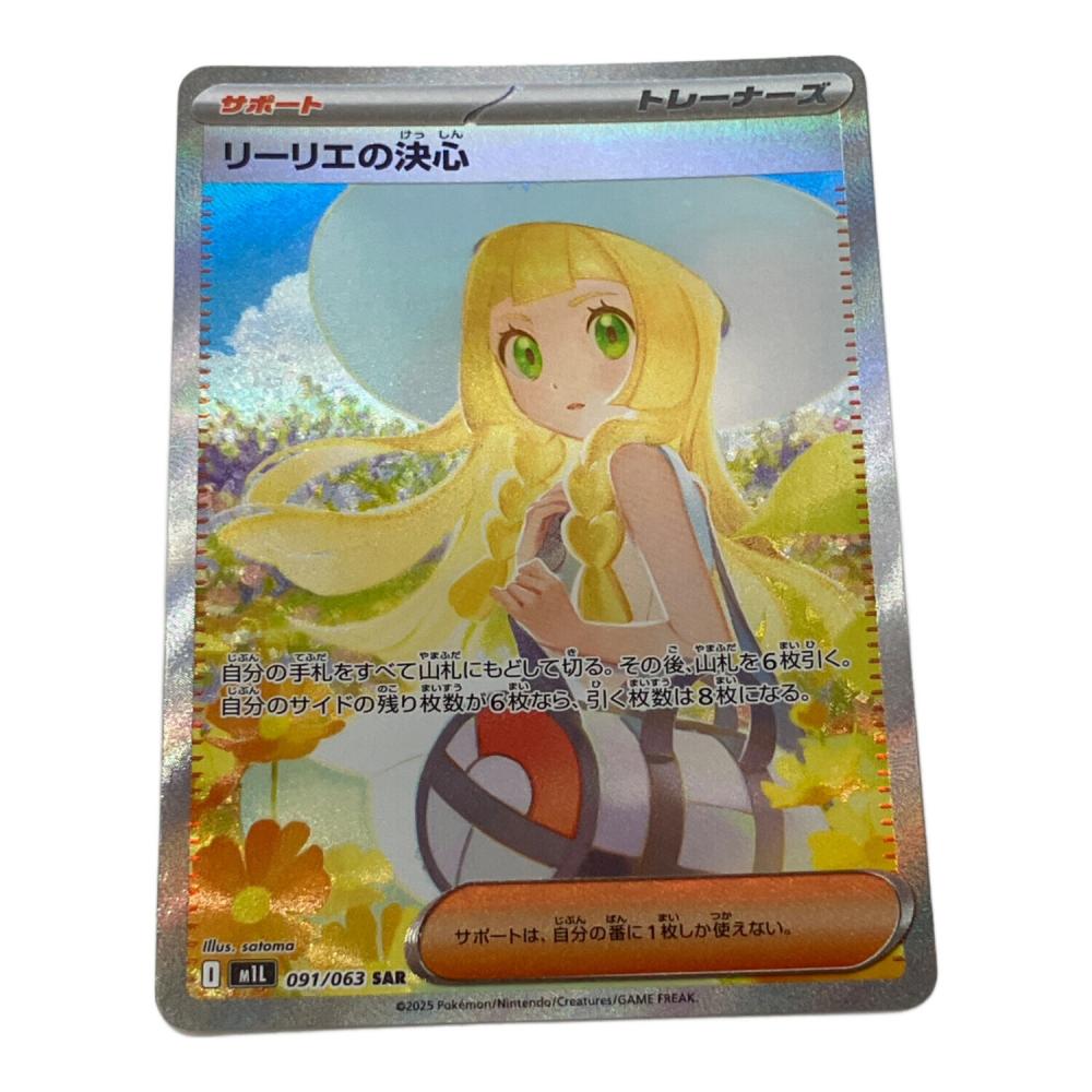 0720 ikkiさん専用 ポケモンカード リーリエの決心 SAR PSA10 0720