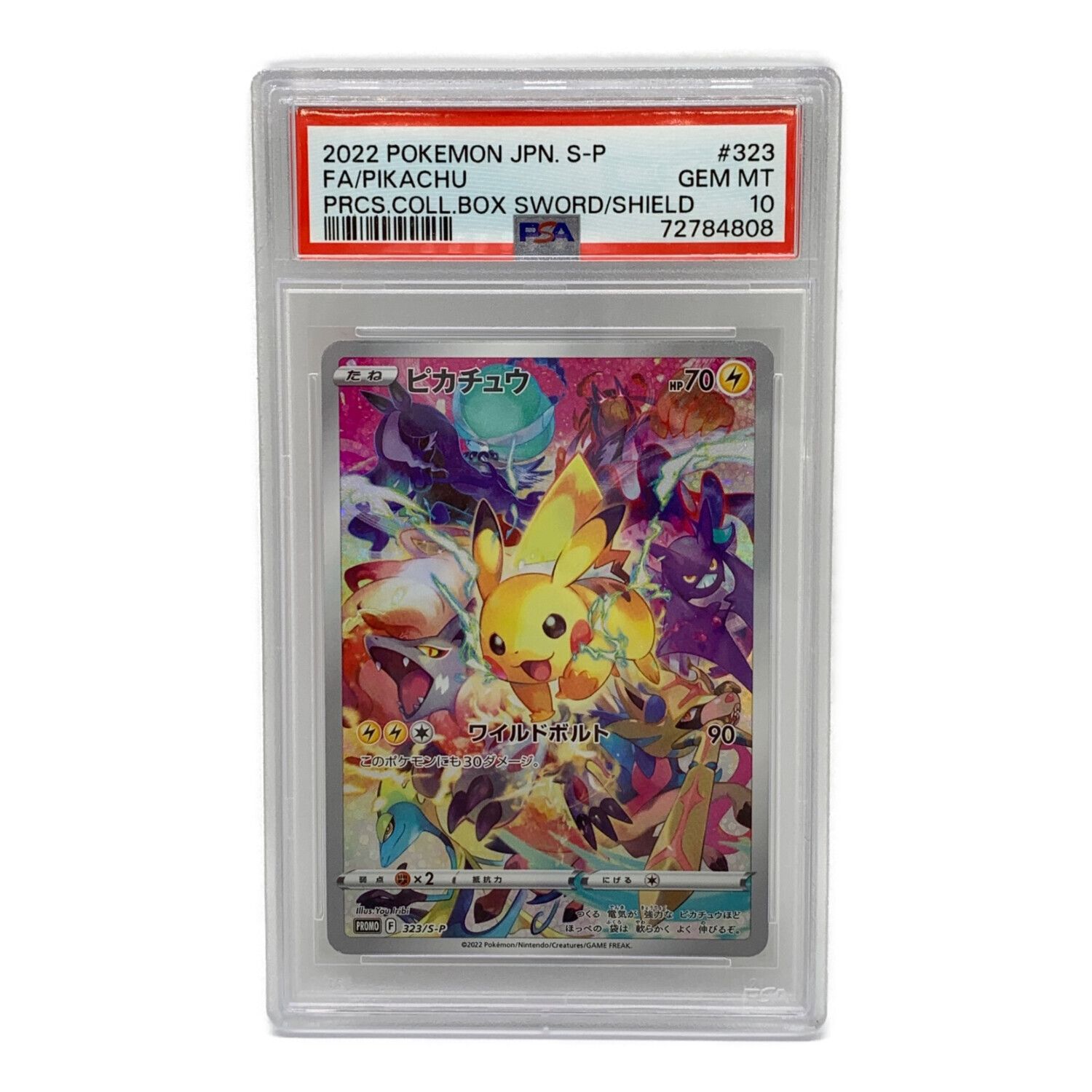 ピカチュウ プレシャス コレクターボックス psa10 ピカチュウ