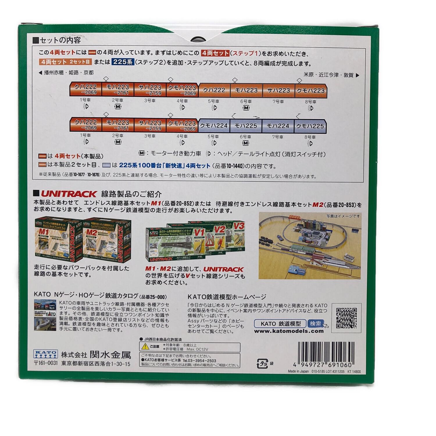 KATO (カトー) Nゲージ 223系200番台 4両セット 10-1898｜トレファクONLINE