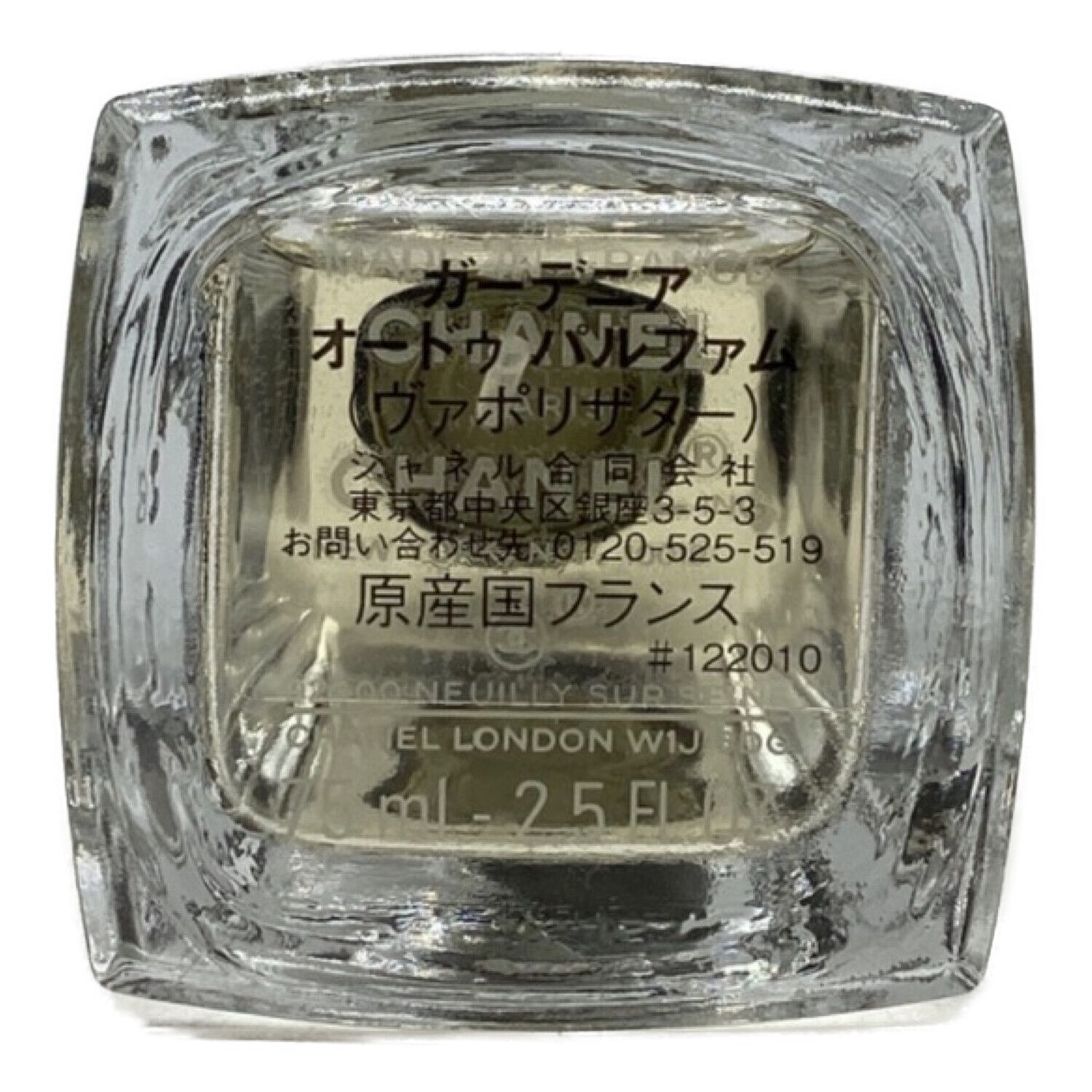 CHANEL (シャネル) 香水 ガーデニア 75ml 残量80%-99%｜トレファクONLINE