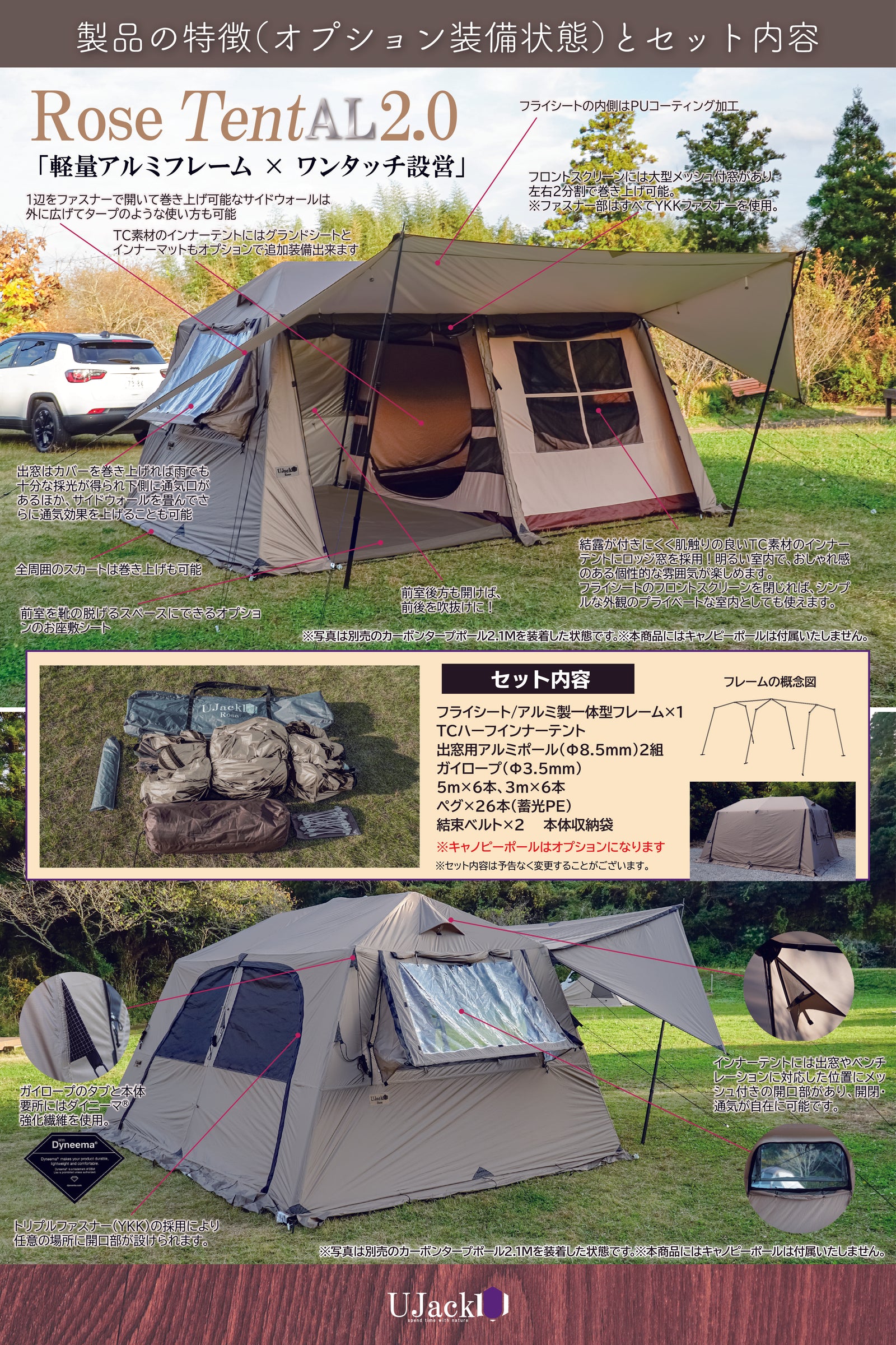 ワンタッチ2ルームロッジテント ROSEテント アルミver2.0-ローズテント