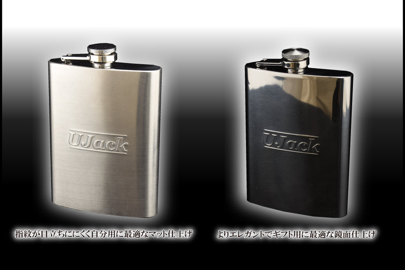 ステンレススキットル フラスク ヒップフラスコ – UJack online 公式ストア