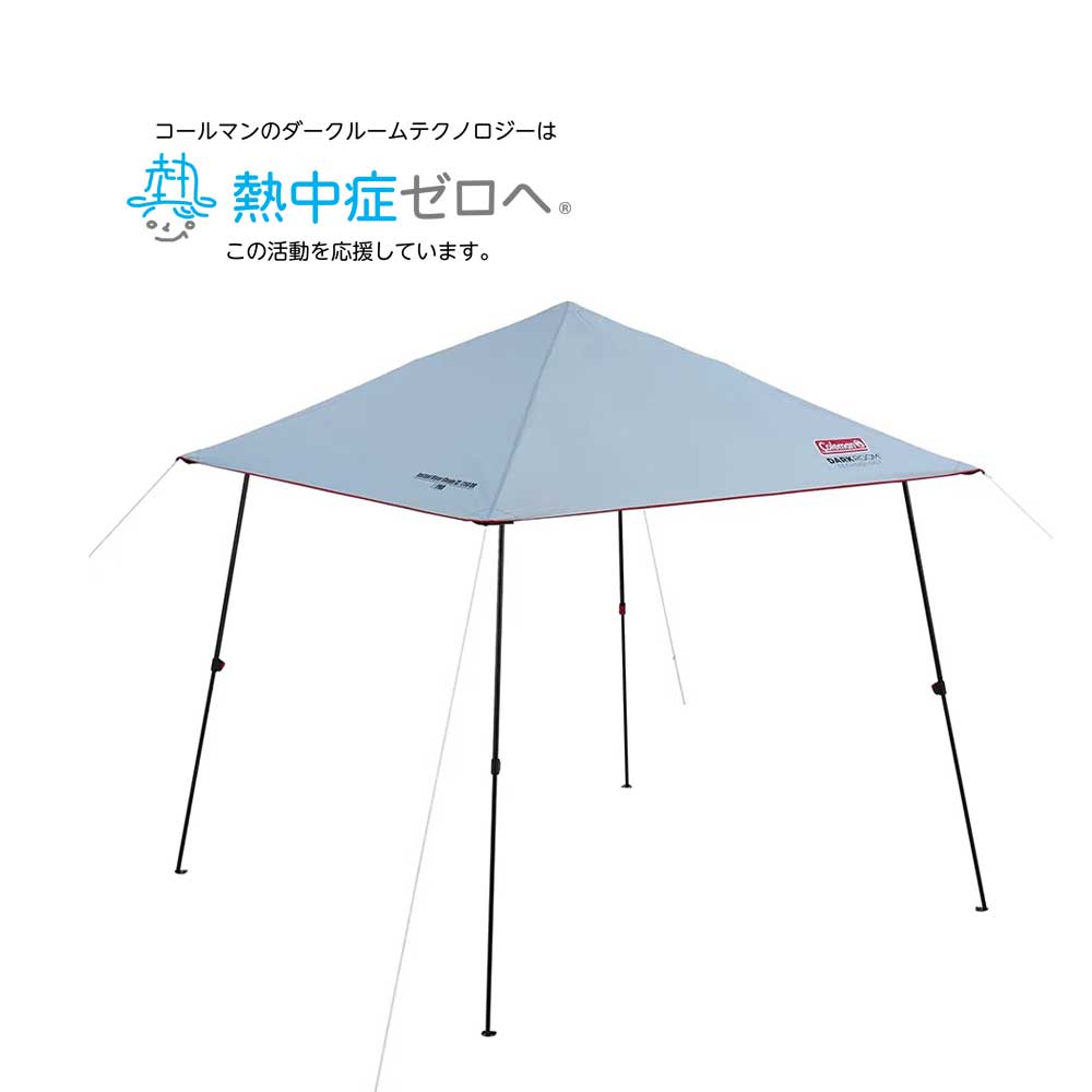 インスタントバイザーシェードIII /250 DRの通販｜キャンプ用品の