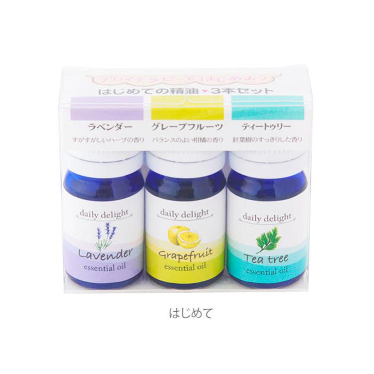 エッセンシャルオイル 精油3本セット daily delight デイリーディ
