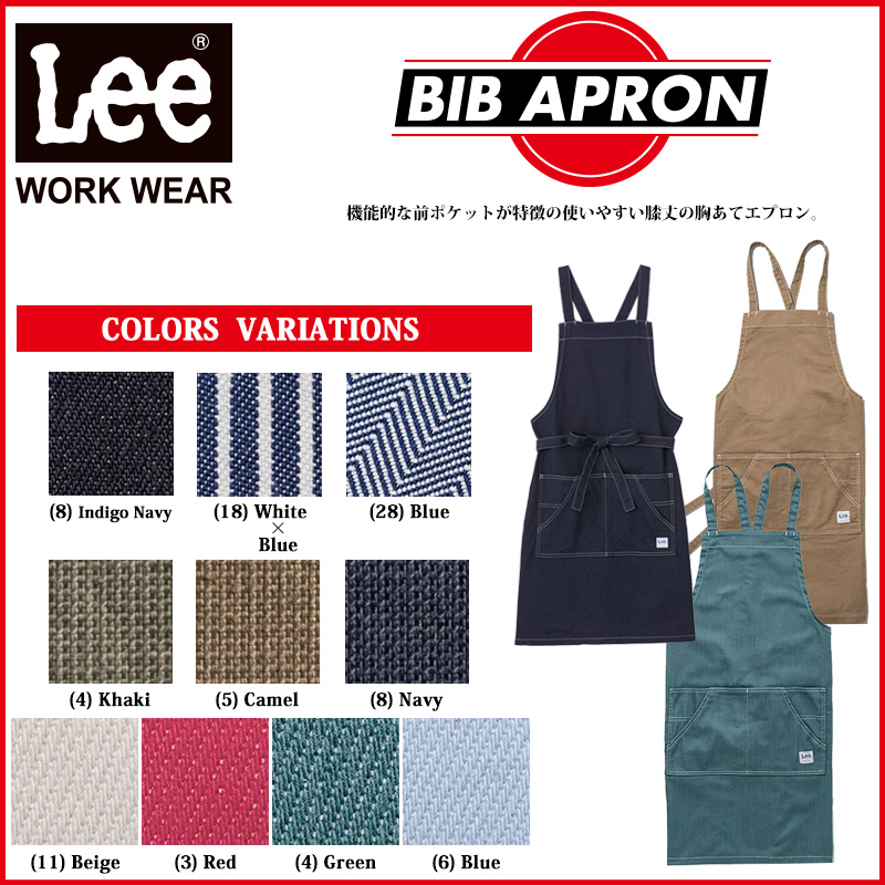 胸当てエプロン LCK79003－1 ベージュ| 作業服・作業着