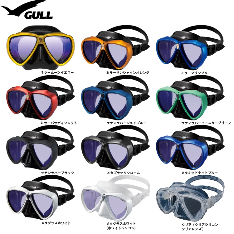 mic21ダイビングショップGULL MANTIS LV UV420CUT AR アンバー ( GM