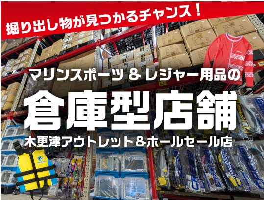 ☆ダイビングショップmic21 - 直ぐにお届け、ダイビング器材の通販