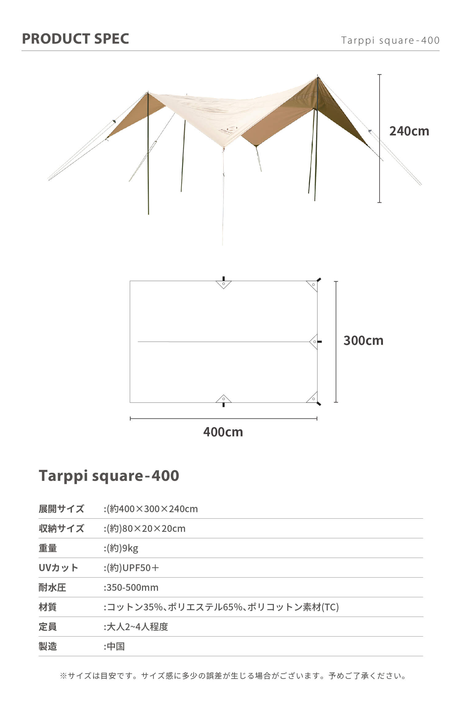 Tarppi square-400 】 ターピスクエア-400 ポリコットンタープ