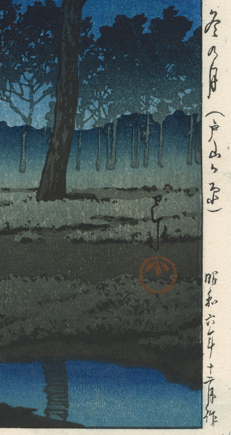 川瀬巴水：冬の月（戸山ヶ原）（売り切れ） – Egenolf Gallery