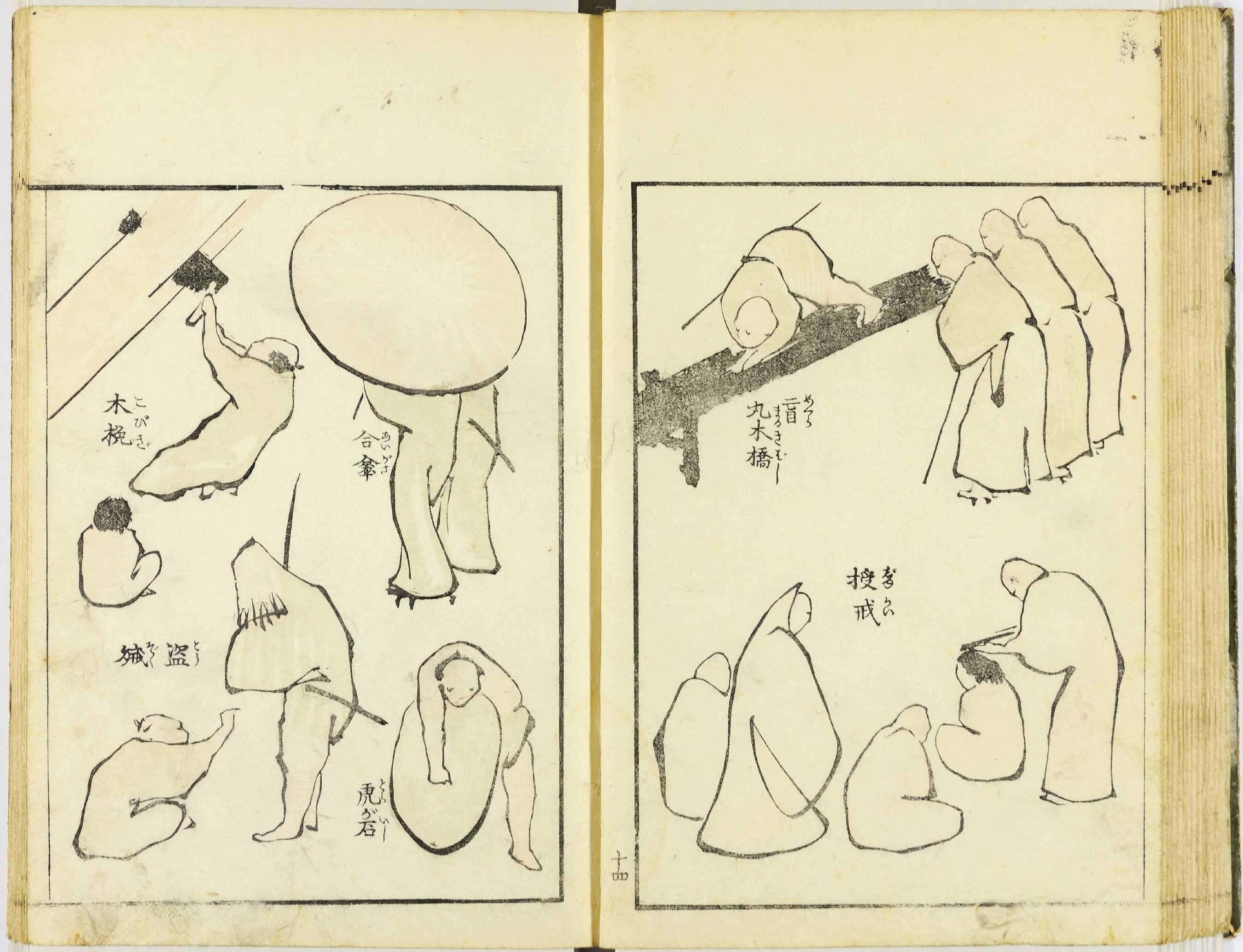 伝神開手/一筆画譜: Ehon Database