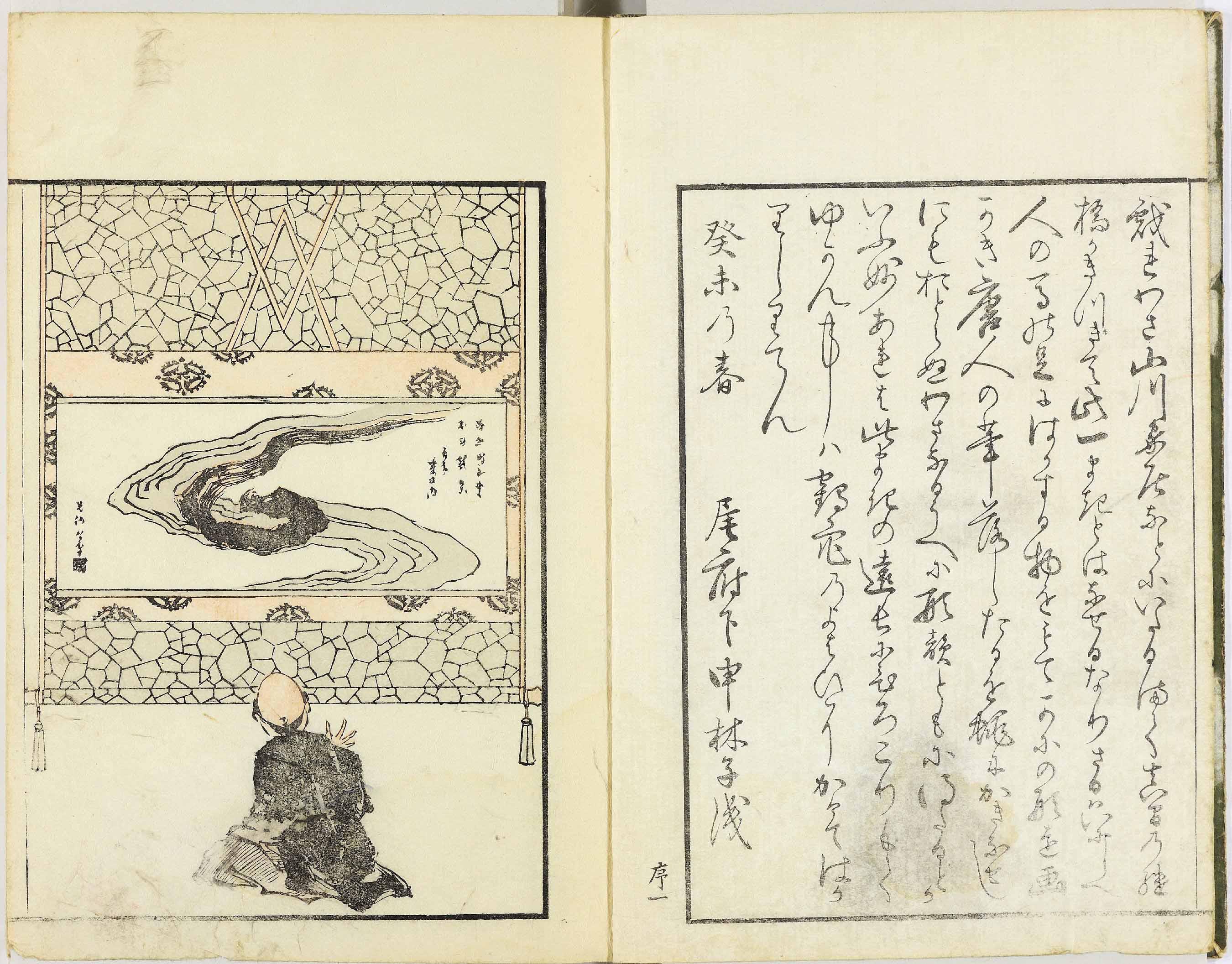 伝神開手/一筆画譜: Ehon Database