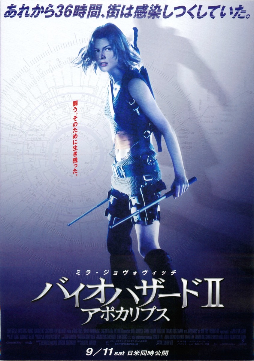 映画チラシサイト：バイオハザードII アポカリプス