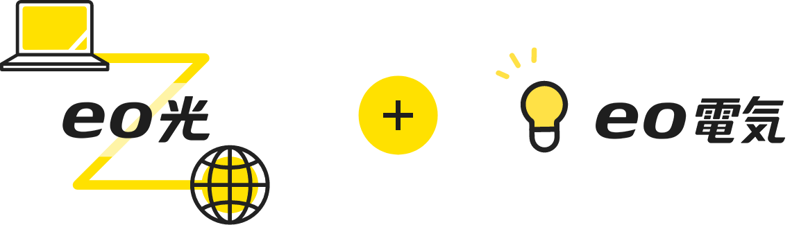 eo電気｜光回線のeo光 [イオ] 公式サイト