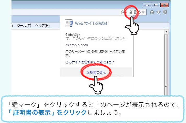 STOP!なりすまし 公式サイトの確認方法 | 候補者・議員・政党認証
