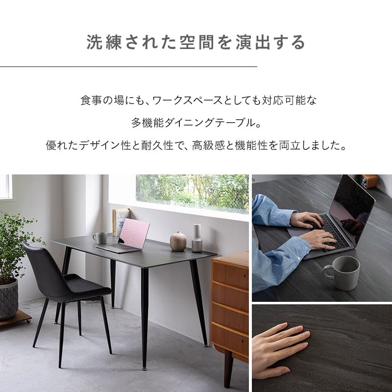 ダイニングテーブル 幅120cm コンパクト 長方形 4人掛け セラミック