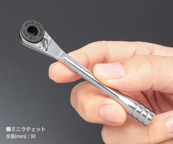 2月の特価品】シグネット 15PC ミニラチェマルチソケット&ビットセット