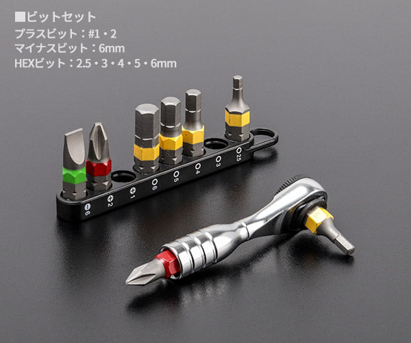 2月の特価品】シグネット ウルトラショート ミニラチェセット ブラック