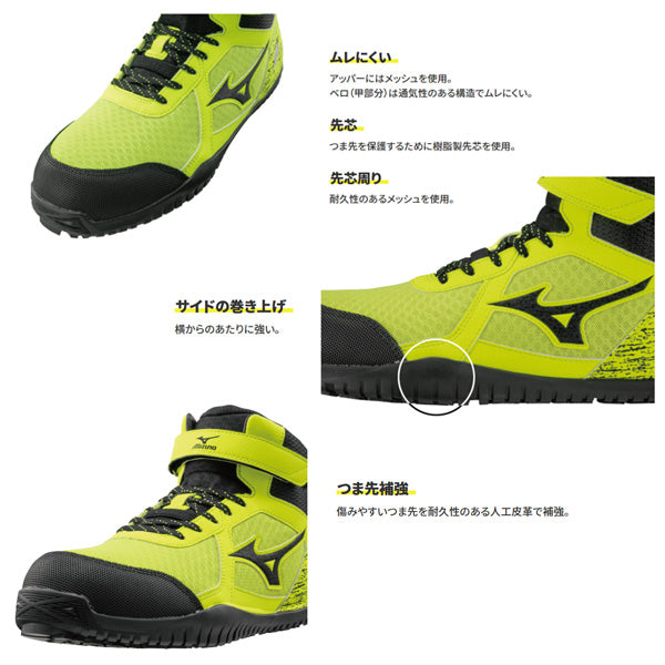 ミズノ F1GA190535 グリーン×イエロー 27.0cm オールマイティ SD13H