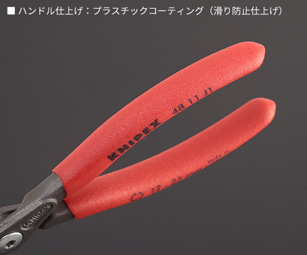 日本正規品 クニペックス 穴用精密スナップリングプライヤー 直(SB