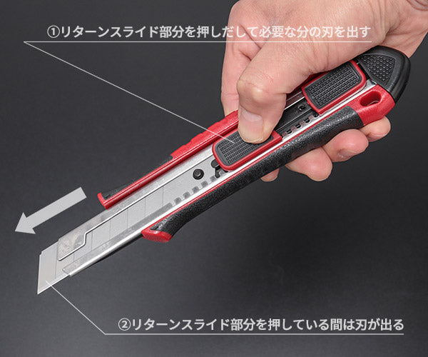 TONE セーフティリターンカッターナイフ 全長195mm 刃厚0.5mm (SRCT-18