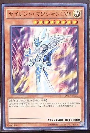 奏多 2024 SILENT MAGICIAN LV.8 GEM MT 奏多 2024 SILENT MAGICIAN LV