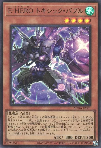 Evil HERO Card List(All Cards) | Yu-Gi-Oh! OCG SAMURAI 🇯🇵
