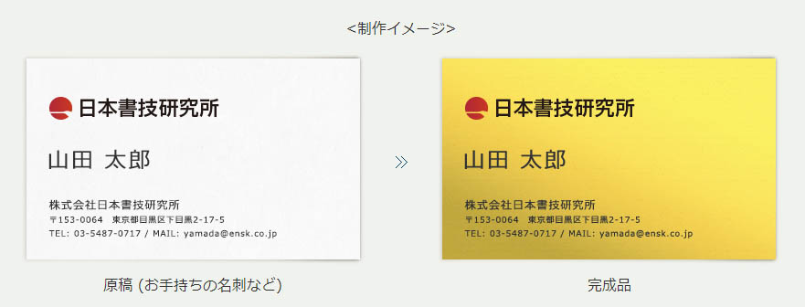 純金カードで名刺・賞状など作成いたします。三菱マテリアル代理店 (株