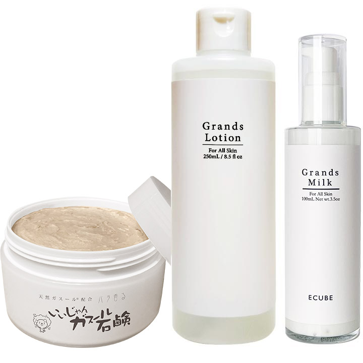 グラン・ローション｜お得なセット｜ECUBE｜自然派化粧品イーキューブ