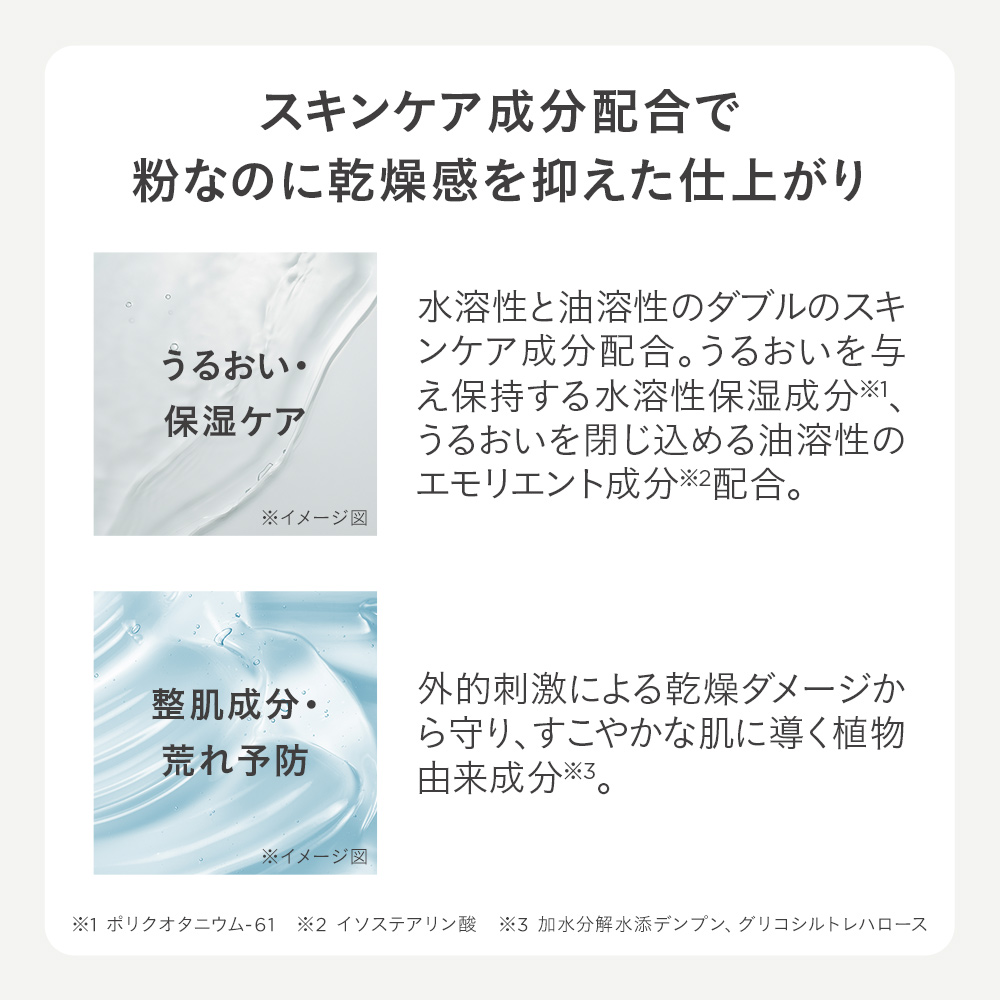 エンリッチシルキープライマー｜ミネラルメイクのエトヴォス【公式】