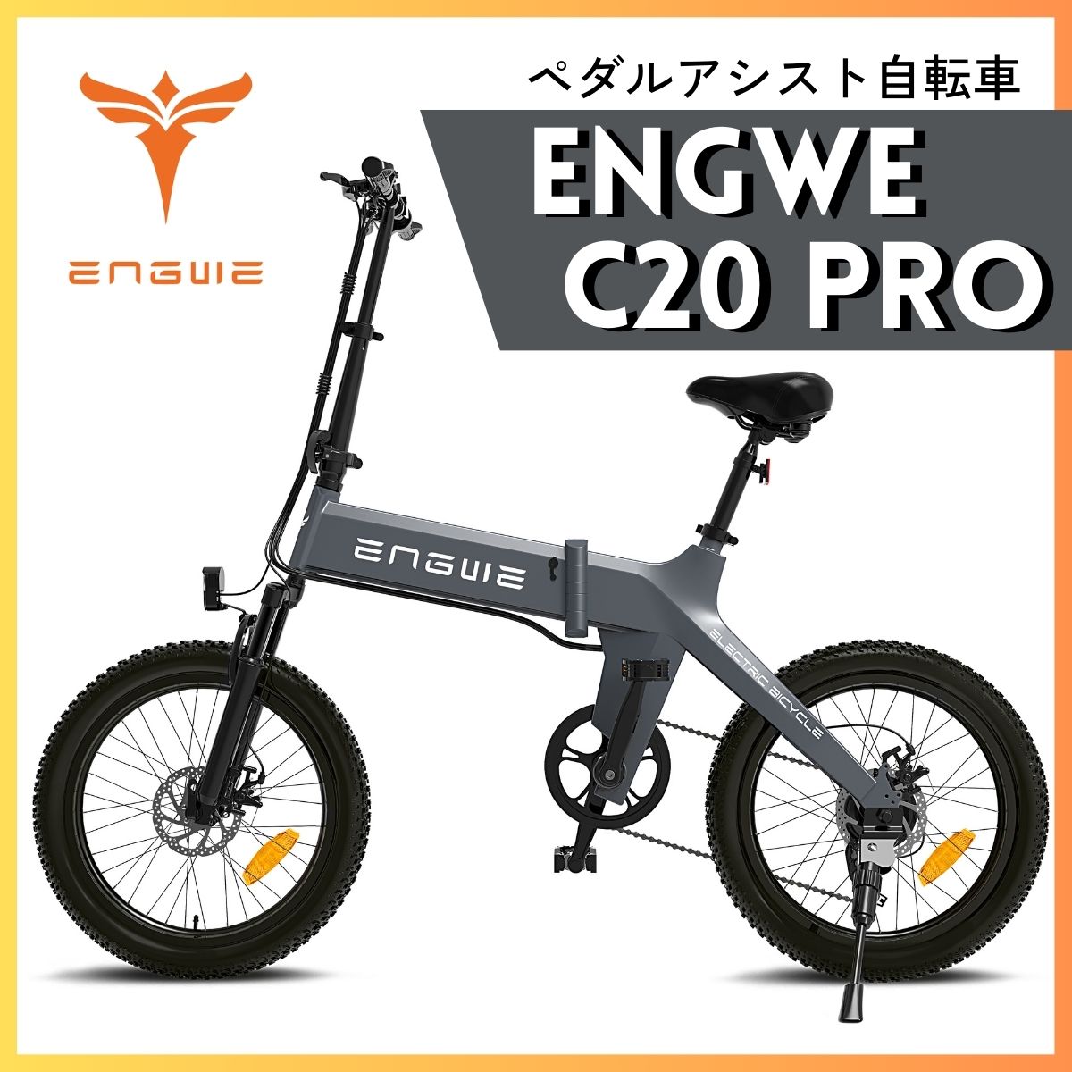 ENGWE C20 PRO専用 予備バッテリー – ev mart