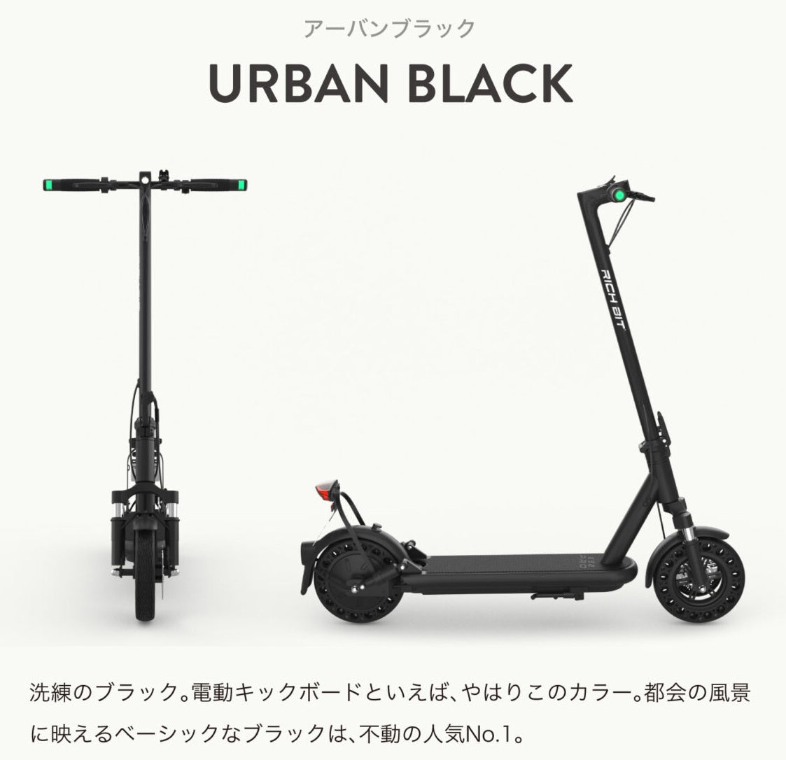 RICHBIT ES2 Pro☆特定小型原付 電動キックボード （免許不要・公道