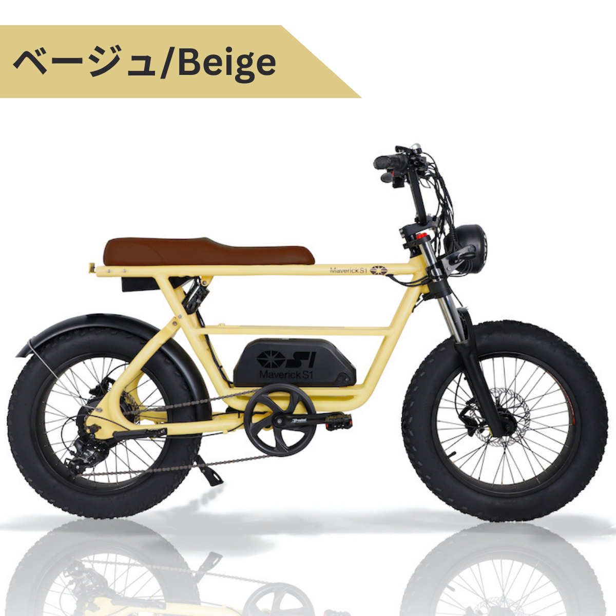 MAVERICK S1-350：電動アシスト自転車【マーベリック】 – ev mart