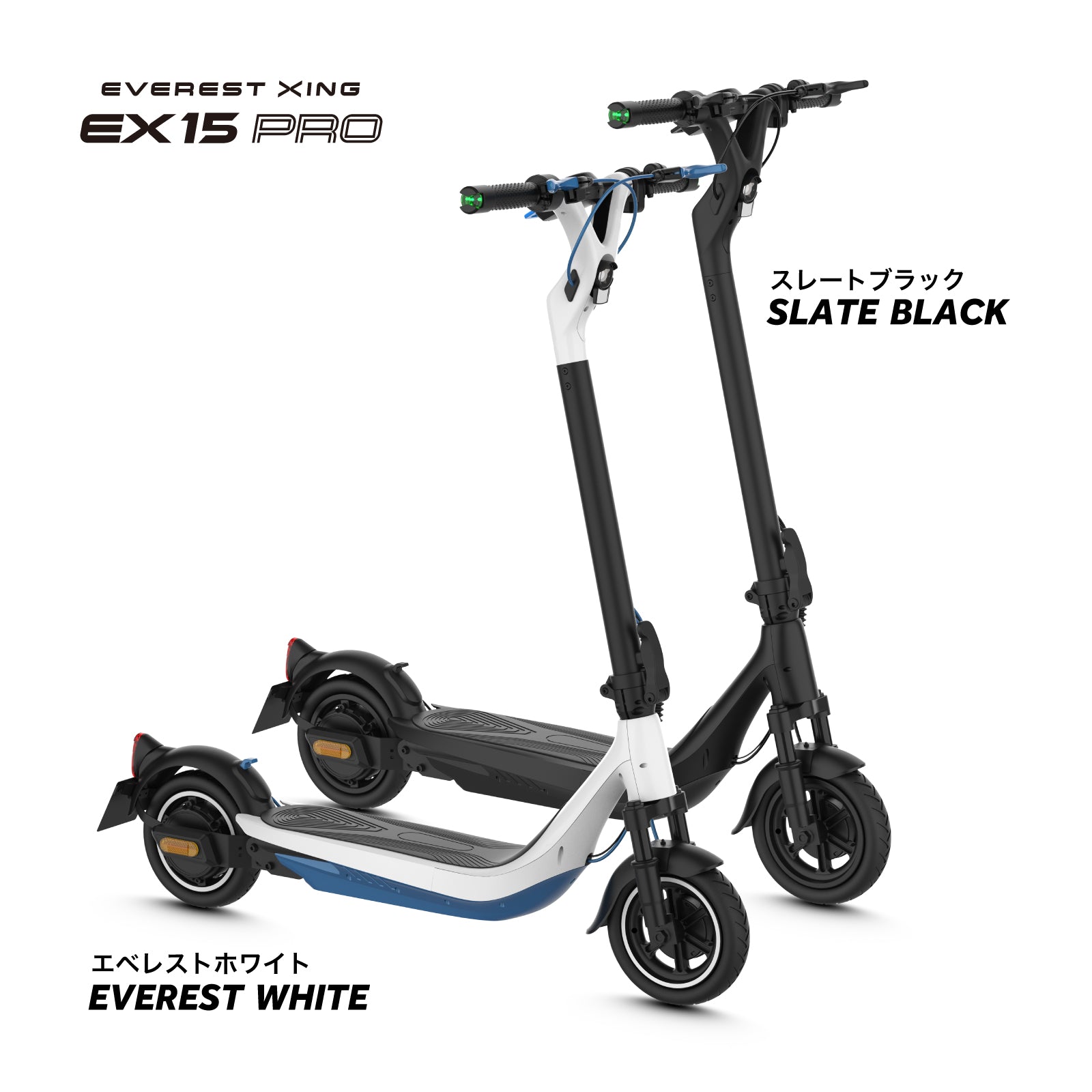 EVEREST XING EX15 PRO│ 600Wモーター搭載│特定小型原付モデル│電動