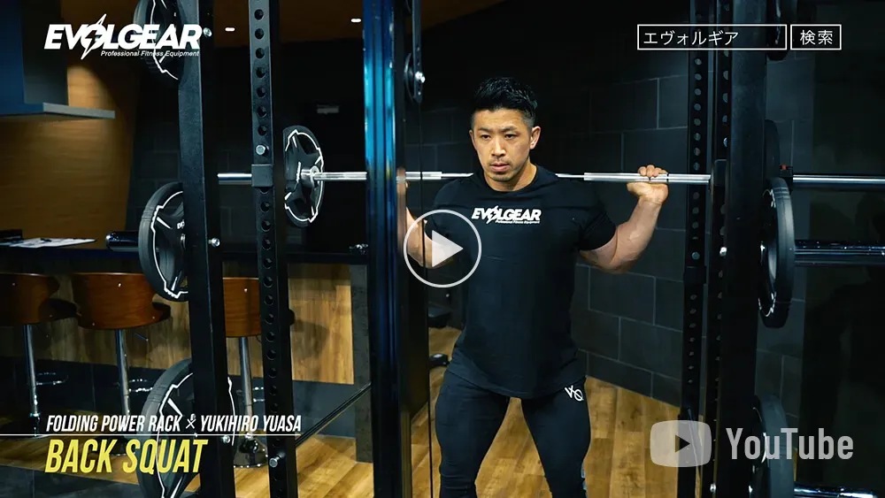 折りたたみ式パワーラック｜省スペースで本格トレーニング｜EVOLGEAR