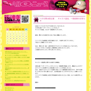 劇団ヘロヘロQカムパニー第28回公演「The Lizard Man リザードマン